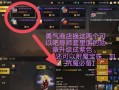 地下城白嫖20武器的方法是什么？如何快速获得？