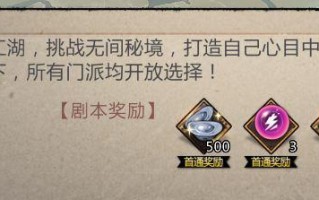 《我的侠客》游戏任务种类介绍（探索多样任务）
