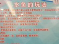 以QQ飞车养鱼偷鱼技巧，游戏与养鱼相结合的乐趣（掌握QQ飞车中的养鱼技巧）