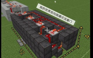 在《我的世界》中开启铁门的方法是什么？
