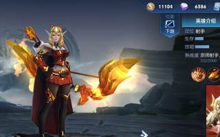 王者荣耀艾琳女武神皮肤如何获得？获取方法介绍？