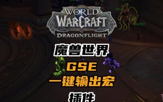 魔兽世界插件如何个性化设置？适合自己的插件怎么弄？