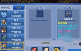 《神武》游戏大唐进阶攻略（一步步带你突破游戏难关）