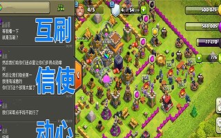 部落冲突聊天功能如何使用？如何避免被别人看到？