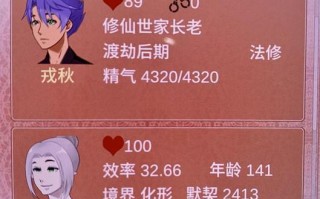 某某宗女修修炼手札合欢宗攻略怎么玩？攻略要点有哪些？