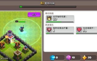 部落冲突装备技能使用方法是什么？