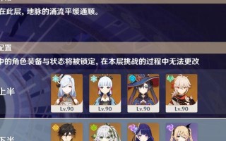 原神深渊12-1下半层怎么打？详细打法攻略解析是什么？