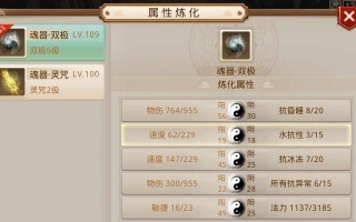 问道反击流魂器如何获取？获取途径有哪些？