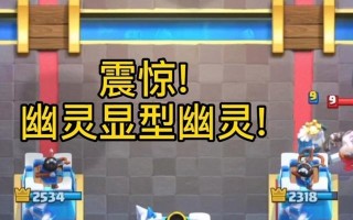 皇室战争中幽灵的防守技巧是什么？如何有效利用幽灵？