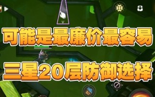 三星猪的击杀技巧是什么？击杀后能获得什么？