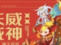 魔域风云塔奖励领取条件是什么？如何快速获得奖励？