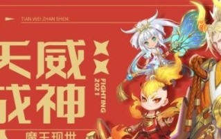 魔域风云塔奖励领取条件是什么？如何快速获得奖励？