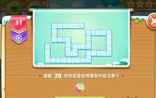 《保卫萝卜2》游戏极地第106关过关攻略——如何打败霜雪巨熊？