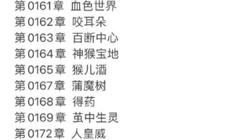完美世界抢夺山宝章节如何通过？过关技巧是什么？