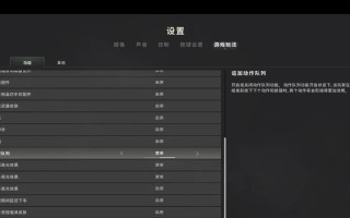 绝地求生中如何设置帧数以获得稳定效果？