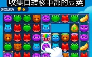 《开心消消乐》第387关快速通关攻略（尽显游戏智慧）