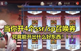 阴阳师ssr召唤卷使用方法是什么？