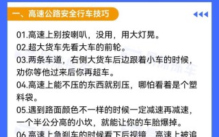 绝地求生车内操作指南？开车技巧有哪些？