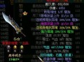 问道中仙器装备强化的最佳方法是什么？