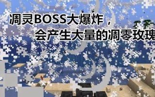 我的世界大量种植玫瑰的方法？如何快速获得玫瑰？