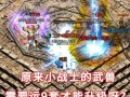 热血传奇御兽真经使用方法是什么？如何发挥最大效果？