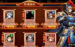 《真龙霸业》武将获得方法详解（游戏中如何获得强大的武将）