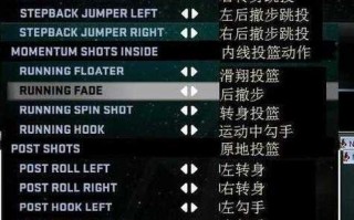 《NBA2K11》游戏拿分经验（掌握技巧）