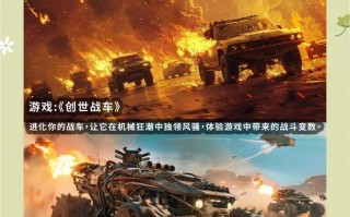 创世战车中武装战车的获取途径是什么？