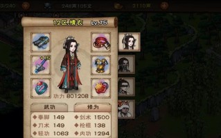 《烟雨江湖心音流刀术属性介绍》（探寻游戏中烟雨江湖心音流刀术的奥秘）