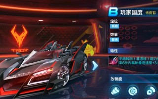 QQ飞车手游B车劲凉全解析（掌握劲凉获取技巧）