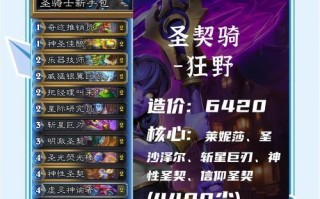 炉石传说迷你灭世卡牌获取途径有哪些？