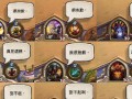 炉石传说卸载的步骤是什么？卸载后数据会保留吗？