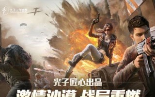 和平精英冰霜白皇情报一览？如何获取最新信息？