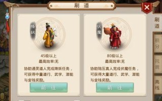 问道中天书的升级方法是什么？