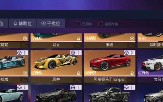 王牌竞速泰坦芯片怎么搭配？搭配攻略有哪些常见问题？