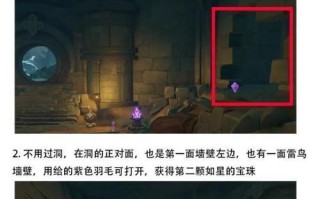 揭秘《原神》游戏中全隐藏任务流程（打破盲目游戏）