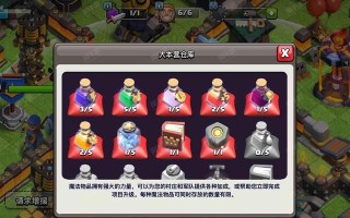 部落冲突场景开关在哪里？如何开启？