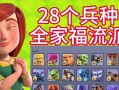 部落冲突惊魂咏王获取途径是什么？