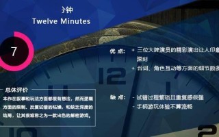 十二分种第六次轮回怎么通关？通关攻略有哪些？