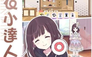 胡桃日记中胡桃不想出门怎么办？有哪些解决方法和攻略？