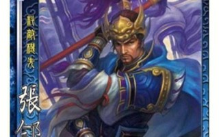三国杀中张撩如何合法取得他人牌？