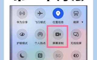 手机DNF如何关闭录屏模式？操作步骤是什么？