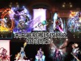dnf司南组队怎么使用？组队模式下司南的使用方法是什么？