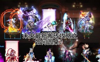dnf司南组队怎么使用？组队模式下司南的使用方法是什么？