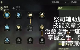 龙之谷99级技能点获取途径有哪些？技能点分配策略是什么？