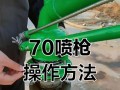 喷子射击精准度提升方法是什么？