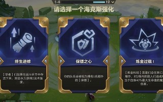 金铲铲之战暮光之战怎么玩？有哪些隐藏技巧和常见问题解答？