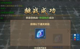 《琅琊榜》游戏论剑高排名技巧解析（掌握技巧）