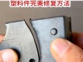 刀塔壳体磨损后应如何修复？