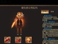 魔域口袋版装备砸星失败怎么办？有技巧吗？